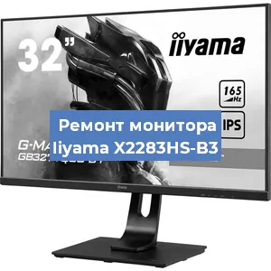 Замена экрана на мониторе Iiyama X2283HS-B3 в Ижевске